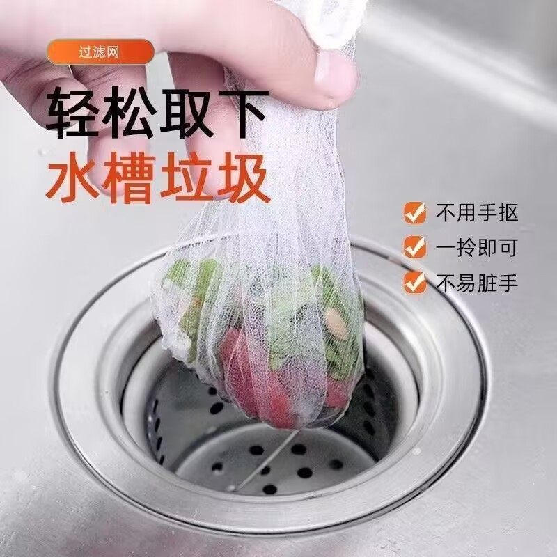 Kitchen Sink Filter Net Drain Strainer Disposable Residue Filter Bag