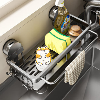 Punch-free Sink Rack Wall-mounted Sink Finishing Supplies Storage Rack Space Aluminum Sucker Kitchen Drain Storage Rack