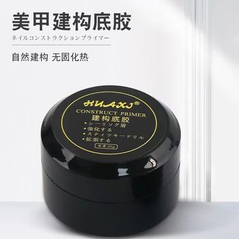 Japanese Nail Art Construction Base Glue Nail Shaping Reinforcement Extension Multifunctional Leveling Phototherapy Glue Super Viscous 20ml