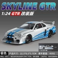 1:24 jinlifang modified version gtr-box-silver
