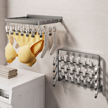 Aluminum Alloy clothes hanger multi-clip drying socks rack folding wall hanging multi-functional socks rack cool underwear artifact