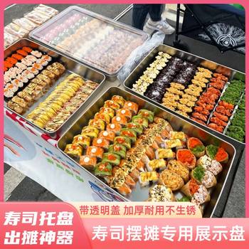 Sushi Display Plate, Optional Sushi Box, Extra Thick Stainless Steel Tiramisu Tray, Rectangular with Lid, Commercial Stall