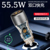 Cross-Border New Transparent Car Charger 55.5W Car Universal Car Charger Super Fast Charging Head Fully Protocol Compatible