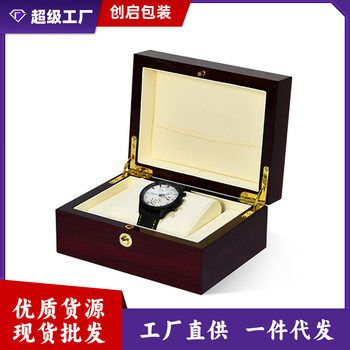 Watch box high-end wooden watch box watch box with sponge a variety of single watch box with lock watch box wholesale