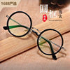 Metal Retro Glasses Frame Reading Glasses Wholesale Glasses Frame for Men and Women 2025 Flat Round Same Style New Cross-Border