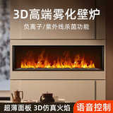 4d распыленный камин бытовой увлажнитель пламени smart core embedded simulation net красный декоративный шкаф 3d распыленный камин