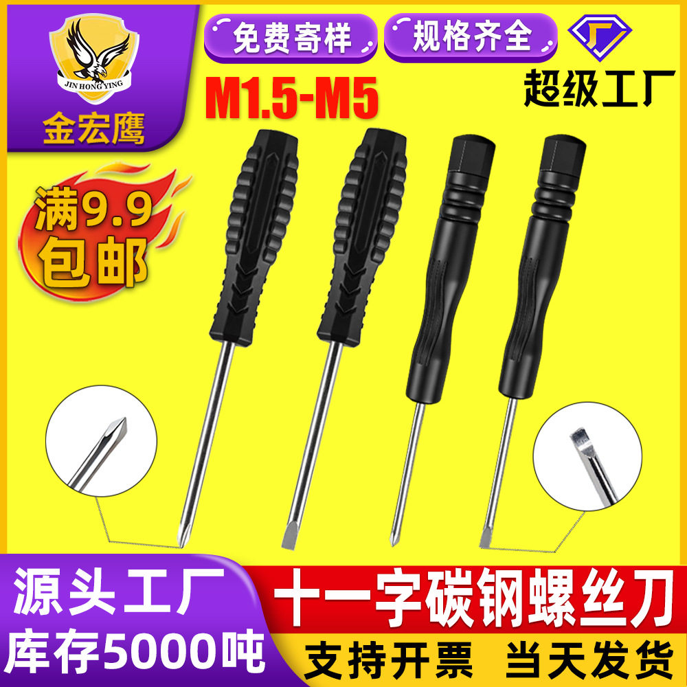 Factory direct sales plastic small screwdriver M2/M3 mini cr...