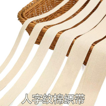 Cotton 0.6Cm~5Cm Wide White All-Cotton Polyester Cotton Herringbone Tape Leg Binding Tape Webbing Fabric Tape Industrial Binding Fabric