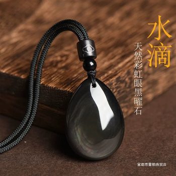 Natural Obsidian Water Drop Pendant Genuine Rainbow Eye Obsidian Pendant Men's and Women's Necklace Water Shortage Hydrating Key Hole