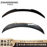 Подходит для BMW 6 серии tail F06 четырехдверный модифицированный M4 blade PSM tail карбоновый задний спойлер с фиксированным антикрылом