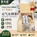 Заменитель чая Goddess of Vitality tea в пакетиках для приготовления чая, чай для здоровья, одна штука с фабрики-источника, большое оптовое количество, о котором можно говорить