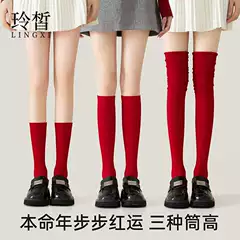 2026 Year of the Horse New Year Bright Red Socks Autumn Winter Long Tube Socks Over-the-Knee Socks Calf Socks Red Pure Cotton Socks Zhuji Hosiery