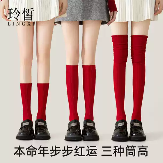 2026 Year of the Horse New Year Bright Red Socks Autumn Winter Long Tube Socks Over-the-Knee Socks Calf Socks Red Pure Cotton Socks Zhuji Hosiery
