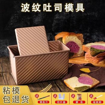 Toast Mold 450g Household Baking Tools Baking Pan Oven Baking Bread Non-stick Toast Box Cake Mold