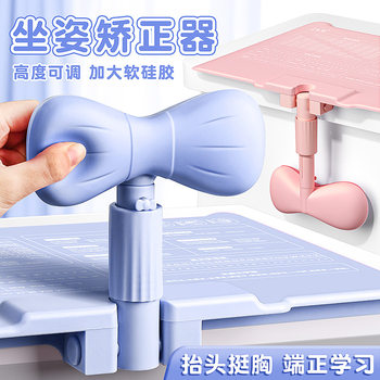 Children's Sitting Posture Corrector Primary School Students' Desktop Pad Reading Rack Learning Homework Writing Pad Anti-Bow Reading Bookshelf