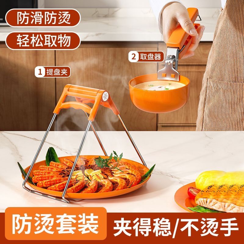 Anti-scalding Clip Plate Holder Bowl Clip Anti-slip Plate Holder Bowl Clip Household Stainless Steel Plate Clip Kitchen Supplies