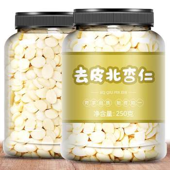 Chengde Specialty Peeled North and South Almond Slices, Raw Sweet Almond Tea, Soy Milk, Boiled Lulu, Baked Soup Ingredients