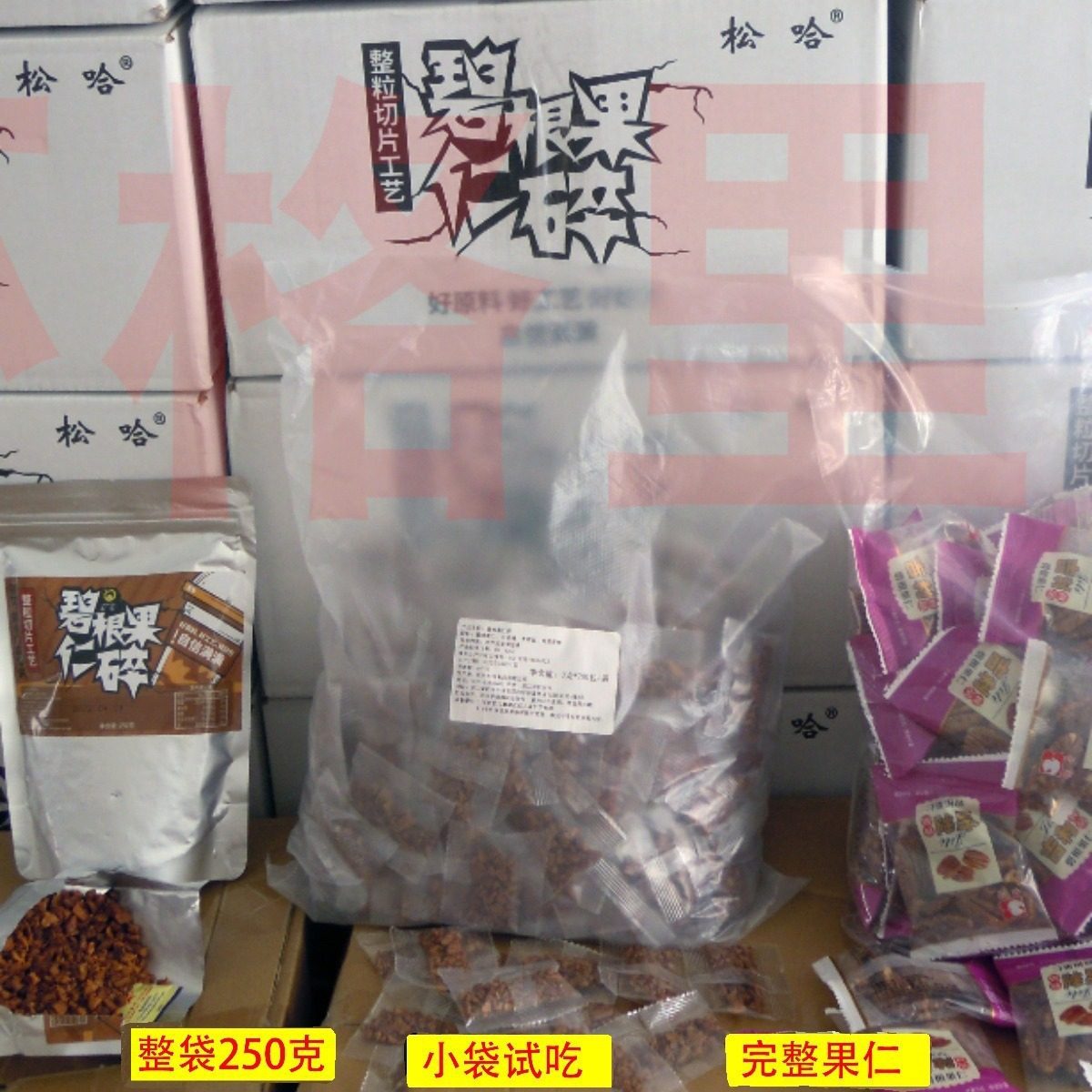 Crushed Pecan Pieces, Brother's Crushed Thoughts, Hangzhou Lin'An Angel Green Crushed Kernel Pecan Pieces, Pecan Pieces Milk Tea Shop