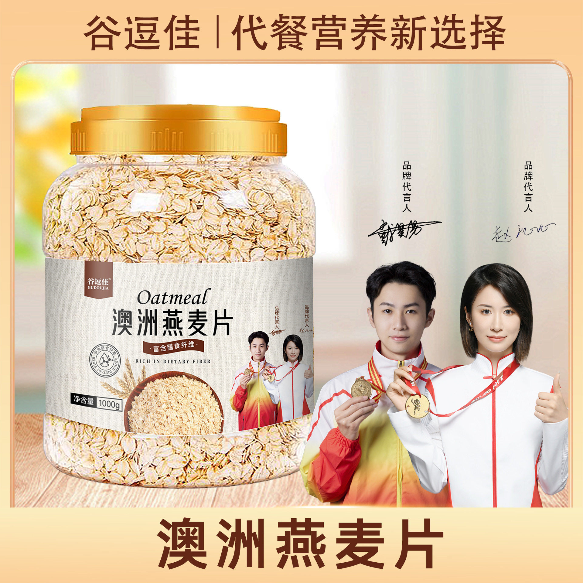 Instant Australian Oatmeal High-Fiber Rye Flakes Milk Companion Breakfast Nutritious Filling Whole Grain Bulk Wholesale 1kg