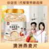 Instant Australian Oatmeal High-Fiber Rye Flakes Milk Companion Breakfast Nutritious Filling Whole Grain Bulk Wholesale 1kg
