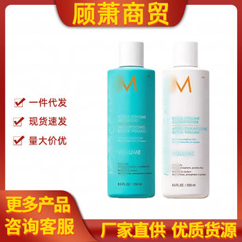 Cross-Border Moroccan Shampoo Conditioner Rich and Elegant Fluffy Moisturizing Shampoo 250ml Hair Care Essential Oil