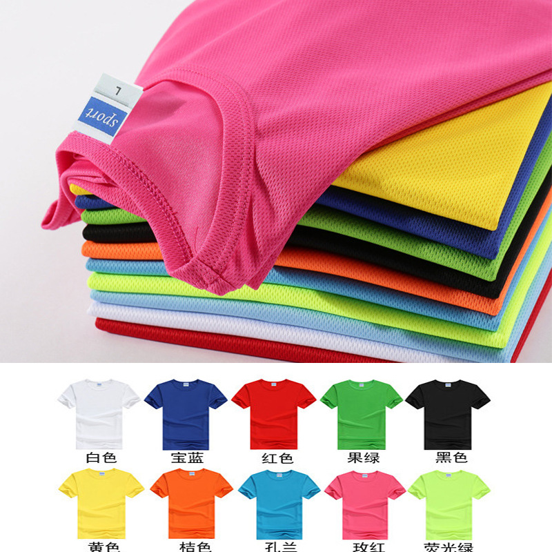 速干衣广告衫印制透气排汗文化衫印字马拉松活动户外运动空白批发