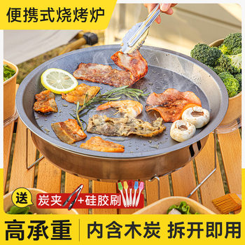 Disposable Barbecue Grill Outdoor Portable Home Tea Brewing Indoor Picnic Charcoal Grill Camping Set