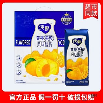Mengniu Pure Fruit Grain Flavored Yogurt Yellow Peach Oatmeal Strawberry Blueberry Vanilla Original Flavor 200g*10 Boxes