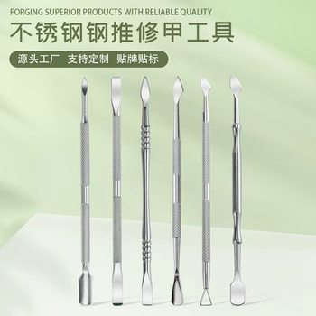 Manufacturers in stock stainless steel double-head nail removal steel push nail tools cross-border supply of dead skin shovel phototherapy nail removal