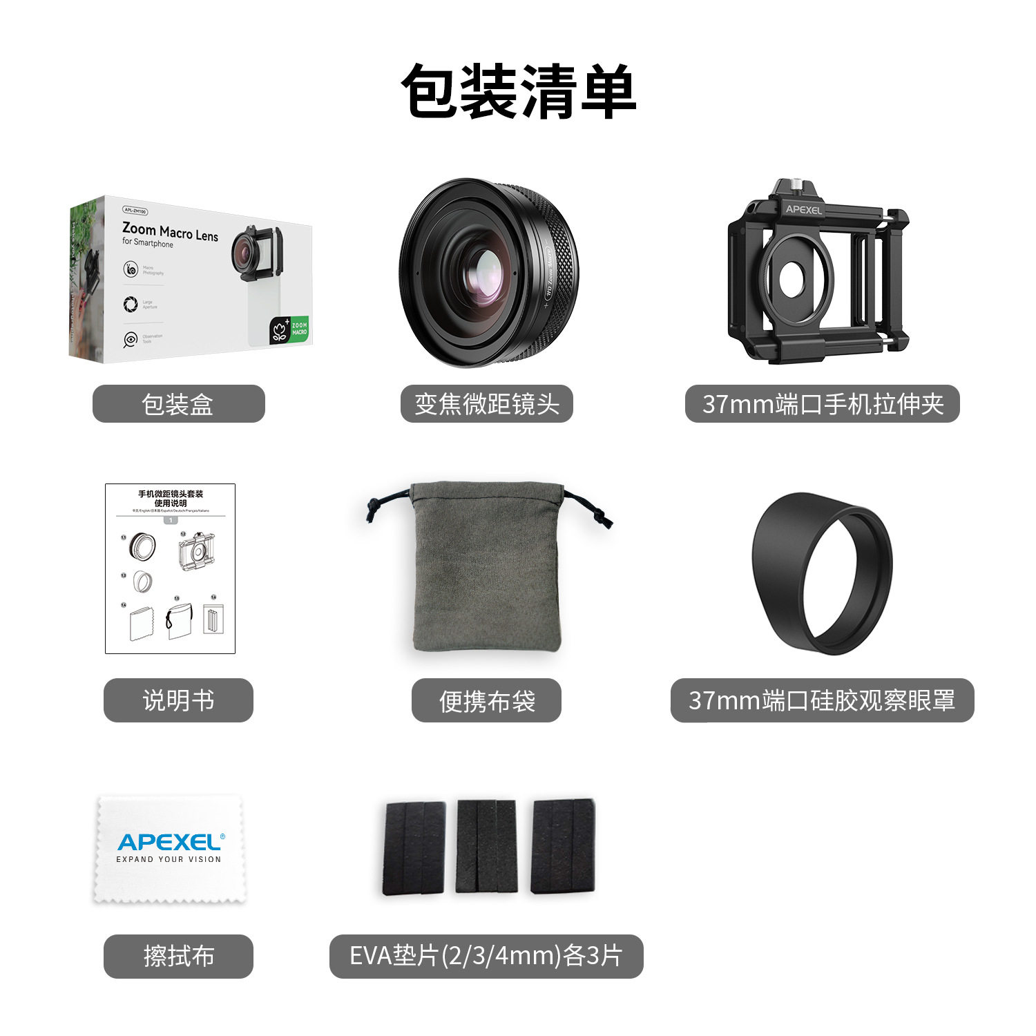 APEXEL清昆虫花卉珠近距离摄影ZM100变倍定焦微距手机镜头,淘宝优惠券,粉丝福利购,淘宝优惠卷