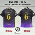 Away fan edition with number 6 printed + armband