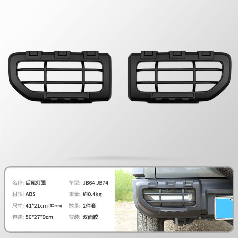 ダース・ベイダー・リアテールライトカバー【2個セット】