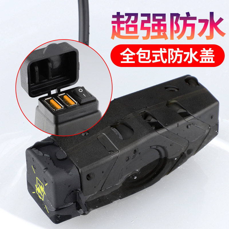 Motorcycle Mobile Phone Charger 18W Qc3.0 Fast Charge 12V Modified Car Dual USB Converter Interface Accessories