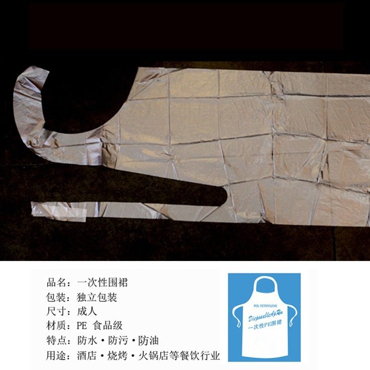 Disposable apron plastic independent packaging crayfish barbecue hot pot restaurant commercial creative PE bib
