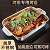 Stainless Steel Grilled Fish Plate Household Rectangular Tray Commercial Paper Clad Fish Crayfish Plate Special Induction Cooker Oven Stove