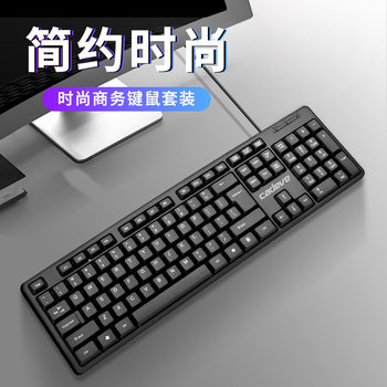 Kaidiwei 630 Keyboard Wired Keyboard Wholesale Computer Home Business Office USB Square Keyboard USB Interface