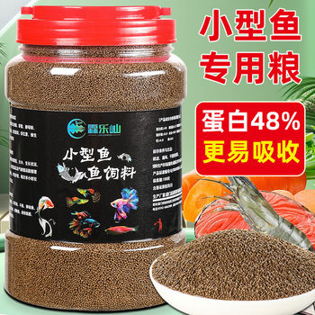 Free Shipping for Small Goldfish and Guppies, Special Fish Food, Fish Feed, Fish Food Pellets, Floating Tropical Betta Universal Manufacturer