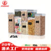 Cross-Border Sealed Jar Set Large Capacity Thickened Fresh-Keeping Box Household Refrigerator Transparent Plastic Grain Storage Jar