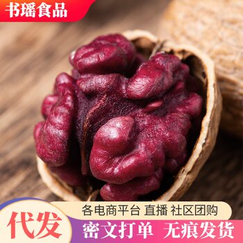 New Yunnan Red-Skinned Purple-Skinned Walnuts, Thin-Skinned Red-Skinned Walnuts, Thin-Skinned Purple-Skinned Nuts Snacks