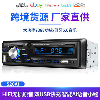 12V24V Bluetooth car MP3 player card radio host Wuling Glory Jetta DVD car CD