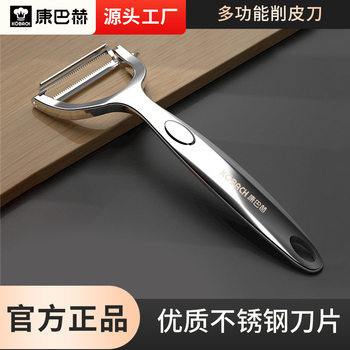 Konbach Peeler Stainless Steel Multifunctional Fruit Knife Melon Peeler Household Potato Peeler Peeling Tool
