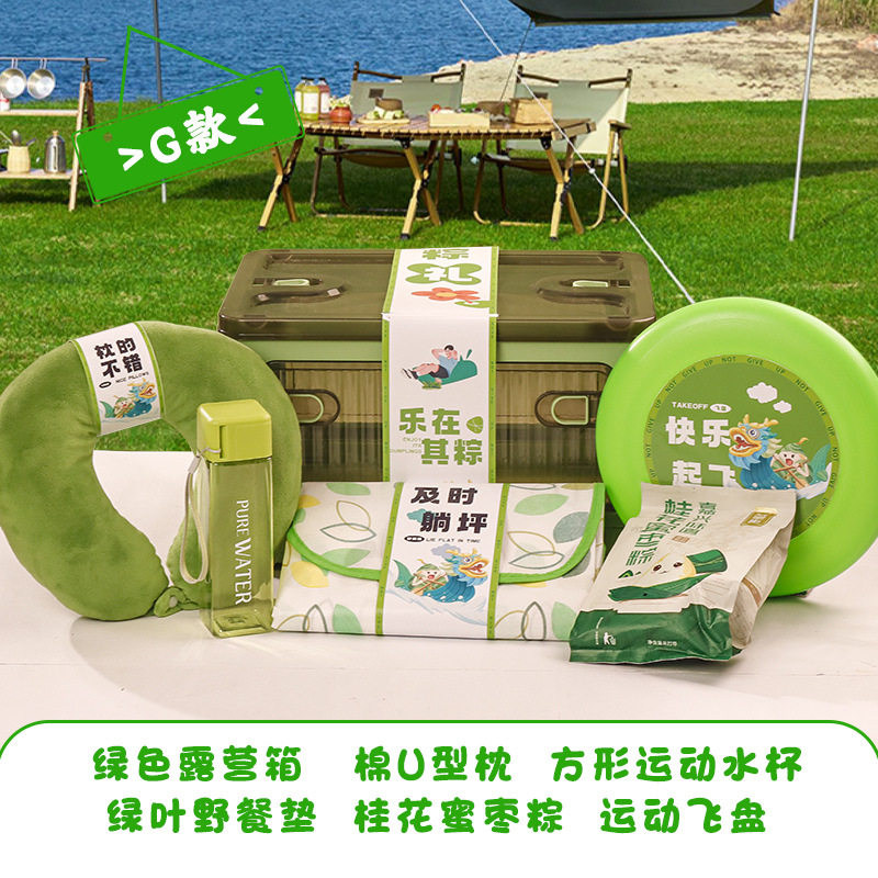 户外休闲露营礼盒公司团建活动送员工企业礼品定制入职运动伴手礼