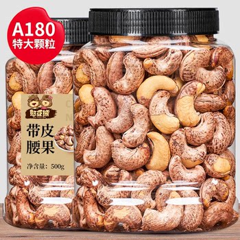 [Bean Bear-Cashew Nuts with Skin] New Arrival Large Capsules Original Flavor Cashew Nuts with Skin 500g Fried Nuts for Pregnant Women
