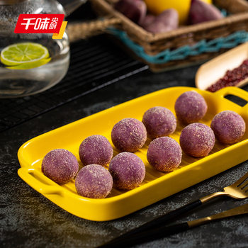Qianwei Yankitchen 280g Purple Potato Pea Balls Fried Snacks Afternoon Tea Snacks Purple Potato Balls Frozen Ingredients Semi-Finished Products