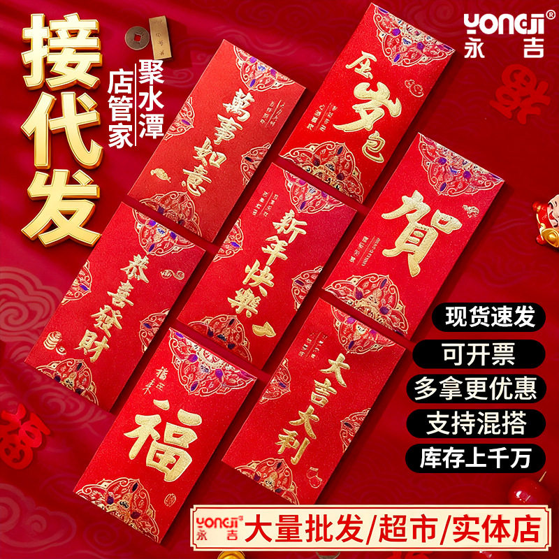 Gilding red envelope wedding New Year Good luck universal Xi character wedding housewarming gift seal wholesale Yongji red envelope