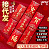 Gilding red envelope wedding New Year Good luck universal Xi character wedding housewarming gift seal wholesale Yongji red envelope
