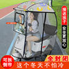 Fully enclosed electric car canopy new foldable awning battery car sunshade padded windshield motorcycle umbrella
