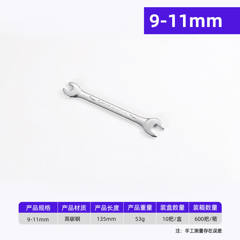 鲁威工具工业级手动开口板手全套工具镜面双头呆扳手开口扳手套装