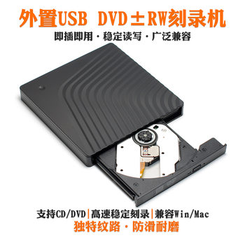Factory wholesale USB external optical drive burner CD/DVD RW burner desktop laptop mobile optical drive box