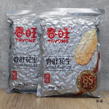 Chunwang Bagged Peanut Nut Snacks Salty Peanuts Shandong Nougat Raw Materials 1000g1